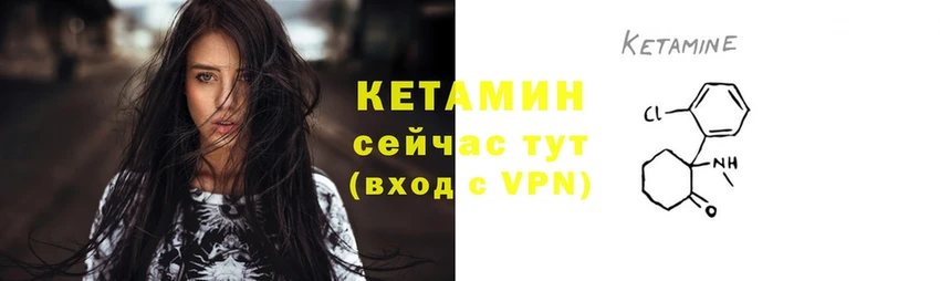 Кетамин VHQ  магазин    Наволоки 